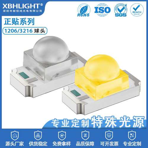 1206/3216球头正面贴片LED凸头聚光红绿蓝黄橙白超高亮发光二级管