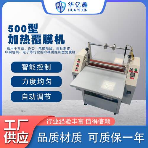 500型收覆膜机加热过膜机贴膜机板材不锈钢全自动加宽型多功能