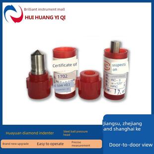 罗华银硬度计压力头金刚石压力头卢氏硬度计压力头硬度计压力头钢