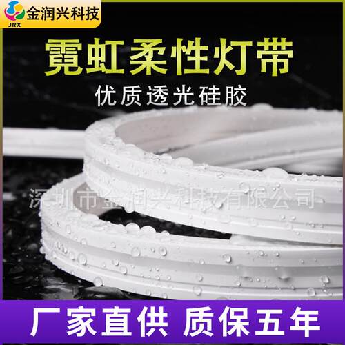 一体挤出灯带1616侧弯发光硅胶霓虹led灯带软胶灯条造型线性灯