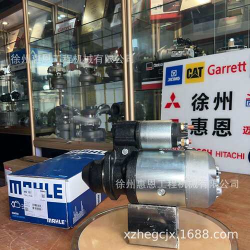 马勒 MAHLE 起动机 MS157 11.132.313 AZJ3476 12V 2.7KW BOMAG
