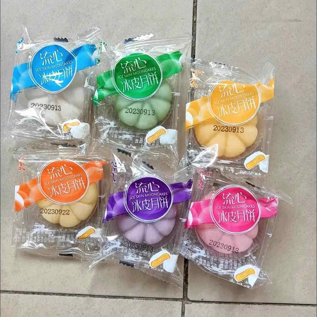 【工厂直销】流心冰皮月饼多口味水果小月饼中秋节礼盒送礼品