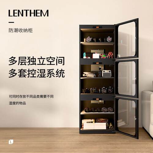 领顿(LENTHEM)电子防潮箱DT-250DDM/DC-420D520D防潮柜干燥除湿