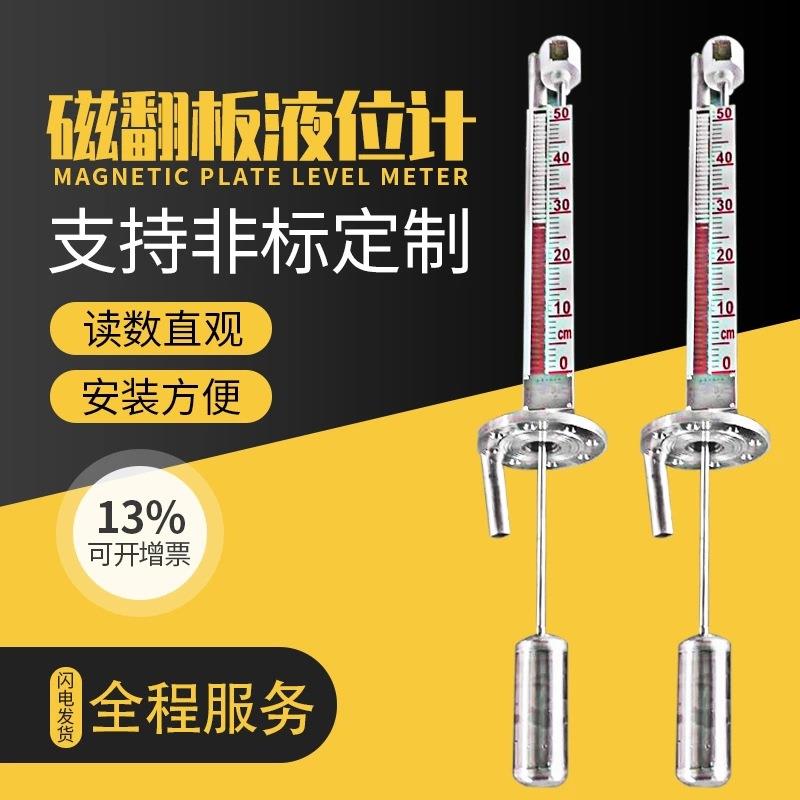丰仪UHZ/90D顶装装磁性液位计常温常压PP304S316L不锈钢材质