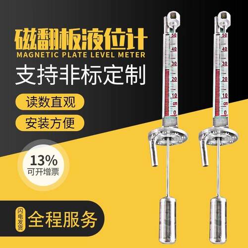 丰仪UHZ/90D顶装装磁性液位计常温常压PP304S316L不锈钢材质