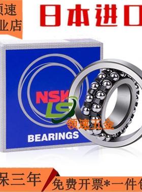 日本进口调心球轴承NSK 2300 2301 2302 2303 2304 2305ATN 锥度K