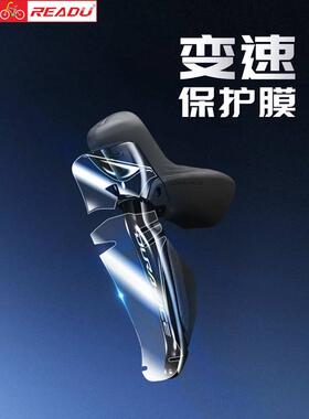 热爱度105手变头7170保护膜UT变速器8170后拨保护贴膜DA保护套