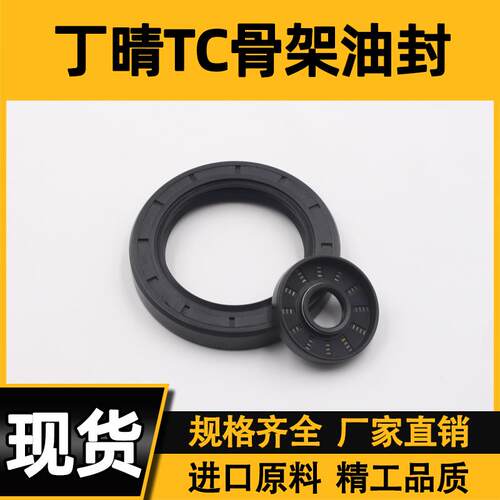 NBR丁晴胶骨架油封10*18*19*20*21*4/5/6/7/8/9/10