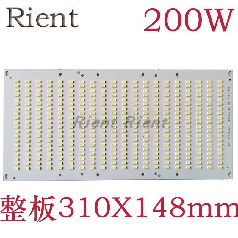 200w投光灯led灯板灯片长方5730灯珠贴片大功率路灯光源310X148mm