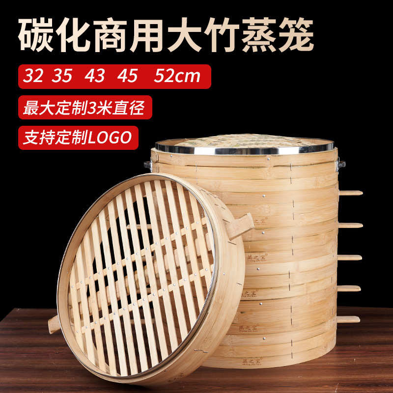 家用柴火灶大号竹制笼格竹子编碳化馒头蒸屉包子笼笼屉商用竹蒸笼