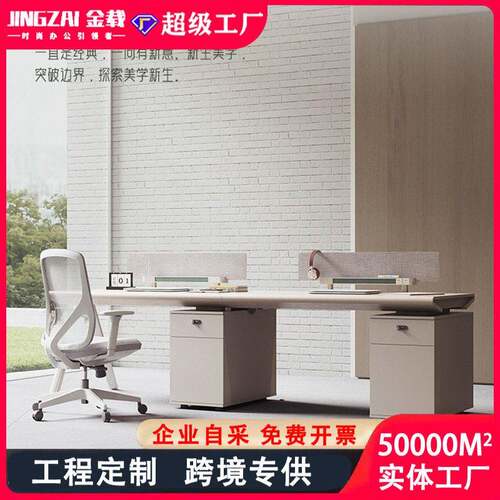 职员公桌人工位屏风员工桌椅组合四3三6人简约现排电脑桌