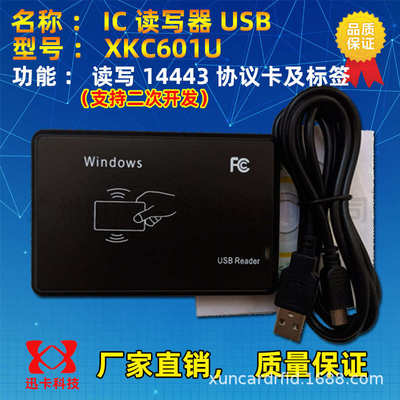 【ic卡读写器】ic卡读写器价格_ic卡读写器批发_ic卡读写器厂家