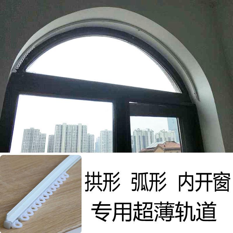 加厚铝合金弧形轨道超薄纳米消音窗帘轨 异形汽车窗帘专用内开窗