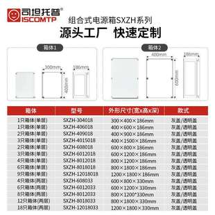 组合式 防水箱PC聚碳酸酯箱体户外电源检修箱 配电箱V0阻燃环保欧式