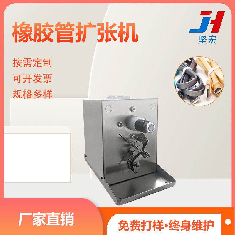 橡皮筋撑开机扩张机套硅胶圈自动张开器拉力绳乳胶管扩口穿珠机