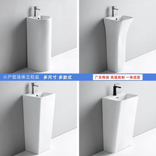 小户型陶瓷立柱盆卫生间一体落地式洗脸盆阳台洗手盆单盆户外台盆