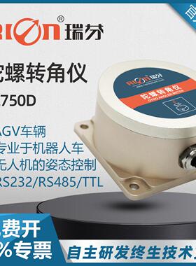 陀螺转角仪TL750D惯性测量AGV小车智能仓储精准IP67防护车载