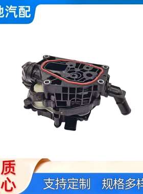 25600-2J100适用于现代起亚节温器底座电子节温器总成256002J100