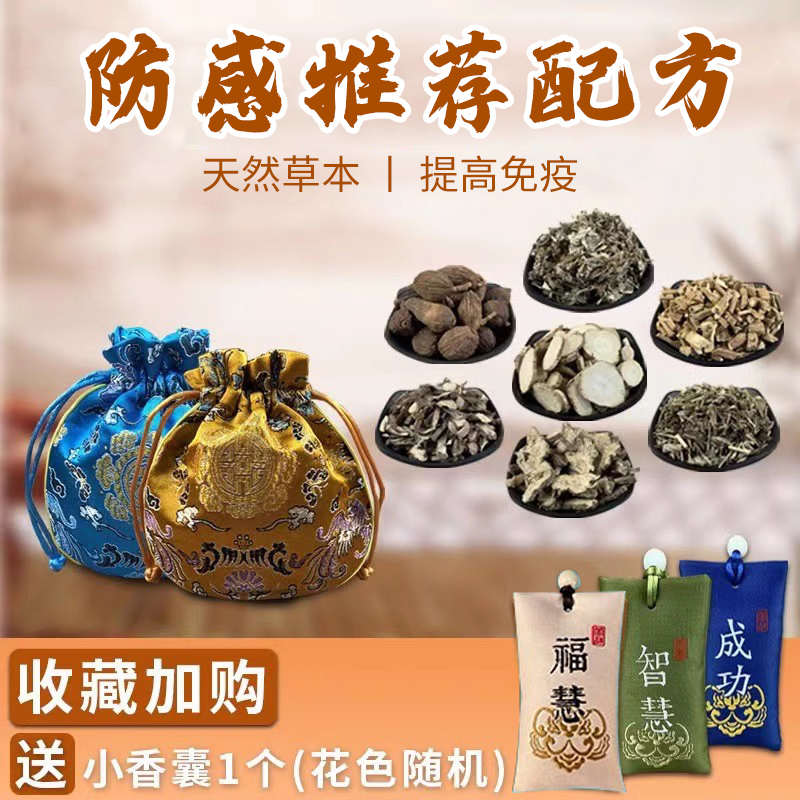 中药香囊防疫车载草药香包布袋挂件汽车古风刺绣荷包中医抗疫香袋