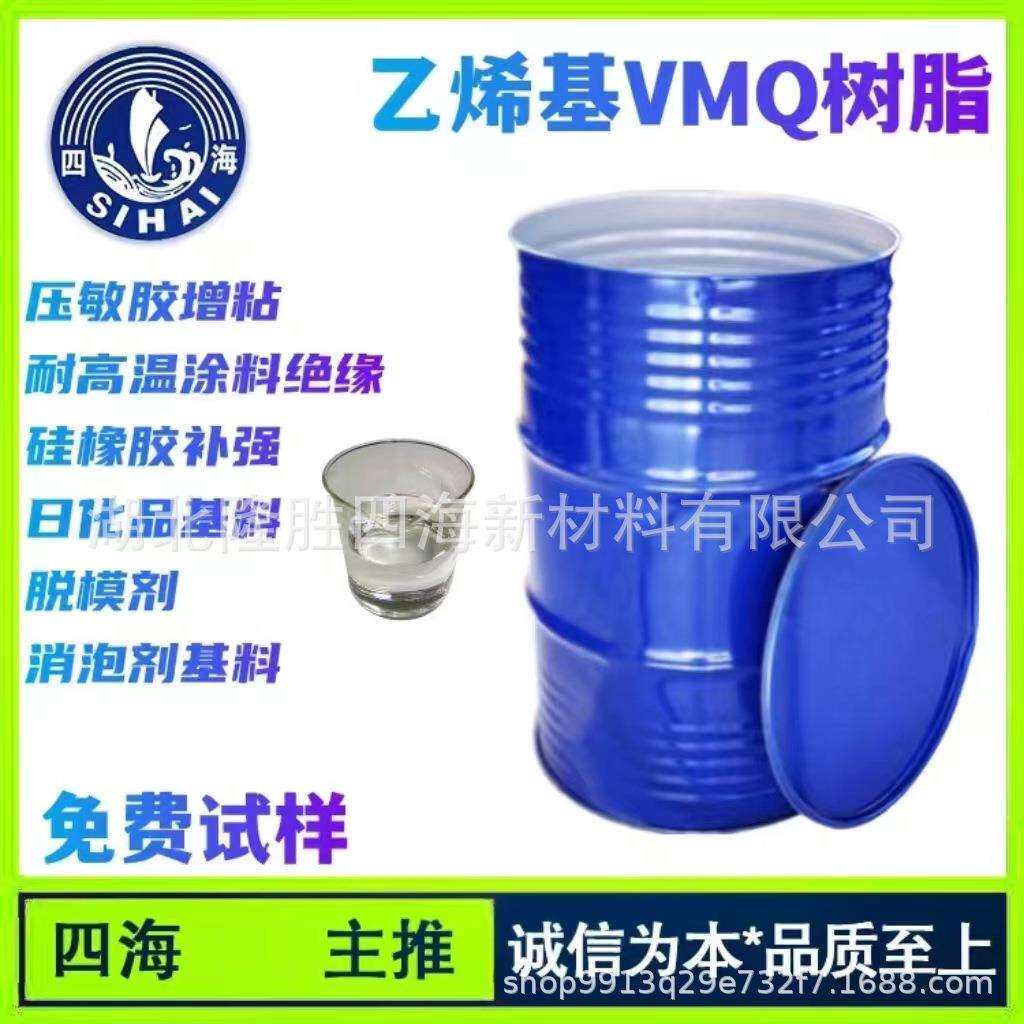 硅橡胶补强用MQ硅树脂提高透明度提高拉伸力硅油溶剂5202N