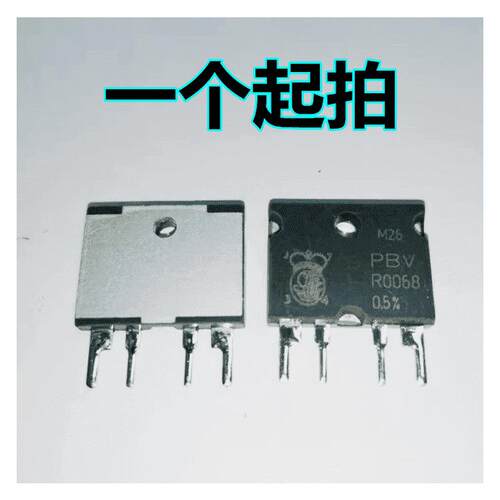 PBV-R0068-F1-0.5 伊萨ISA电流检测电阻 0.0068欧 0.5% 4脚直插