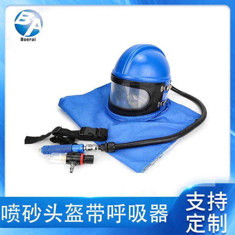 厂家直销工业用喷砂机防护头盔耐磨防风防尘头盔带呼吸器