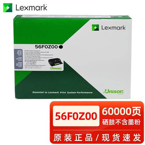 原装利盟56F300K粉盒MS321 MS421 521 621 622 粉盒 硒鼓 感光鼓