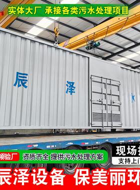 城镇饮用水一体化净水设备全自动模块化净水设备集成式现化水厂