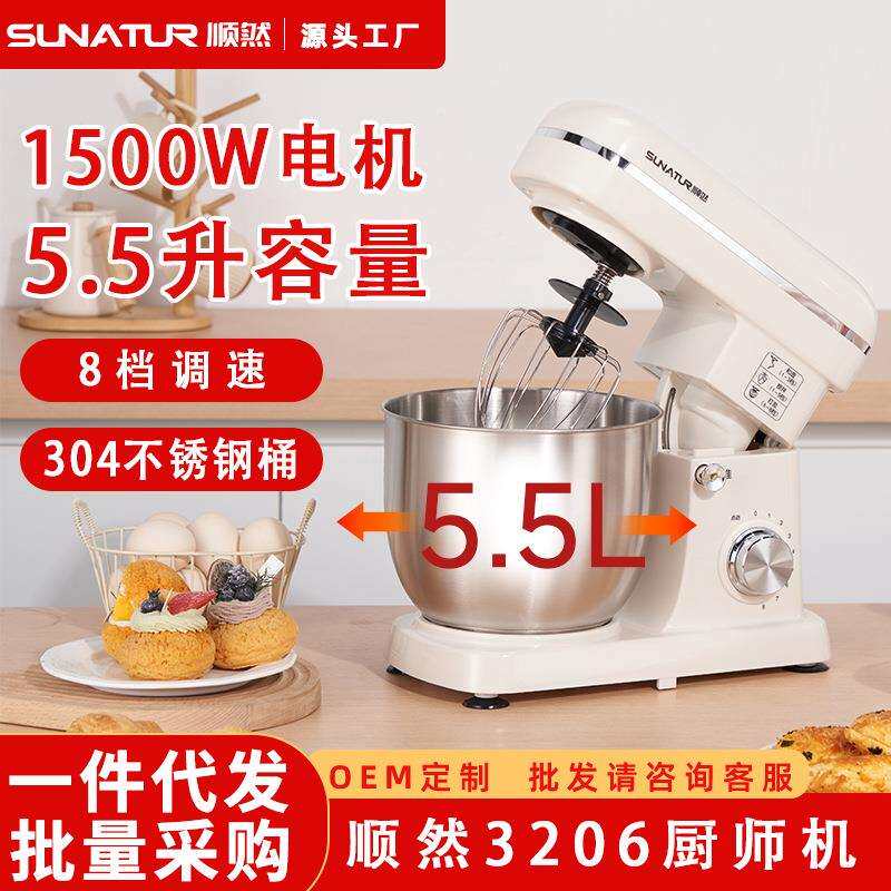 顺然3206厨师机家用全自动2026新款小型揉面粉和面机打蛋烘培蛋糕