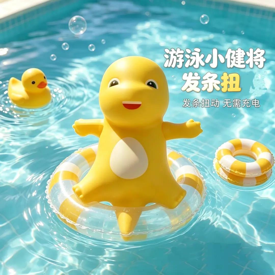 网红同款宝宝乃龙洗澡玩具上链发条沐浴戏水游泳玩耍男孩女孩cc