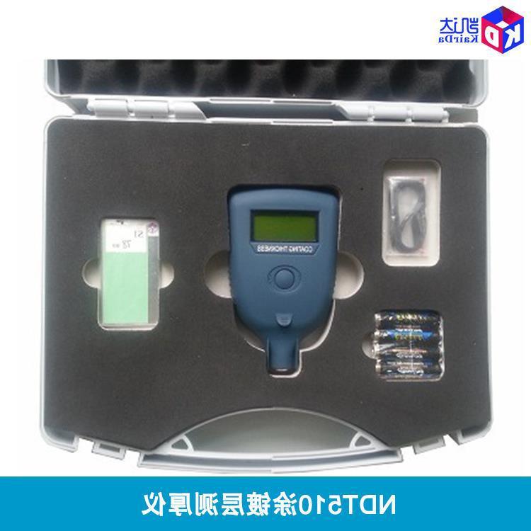 厂家直销凯达NDT510涡流涂层测厚仪