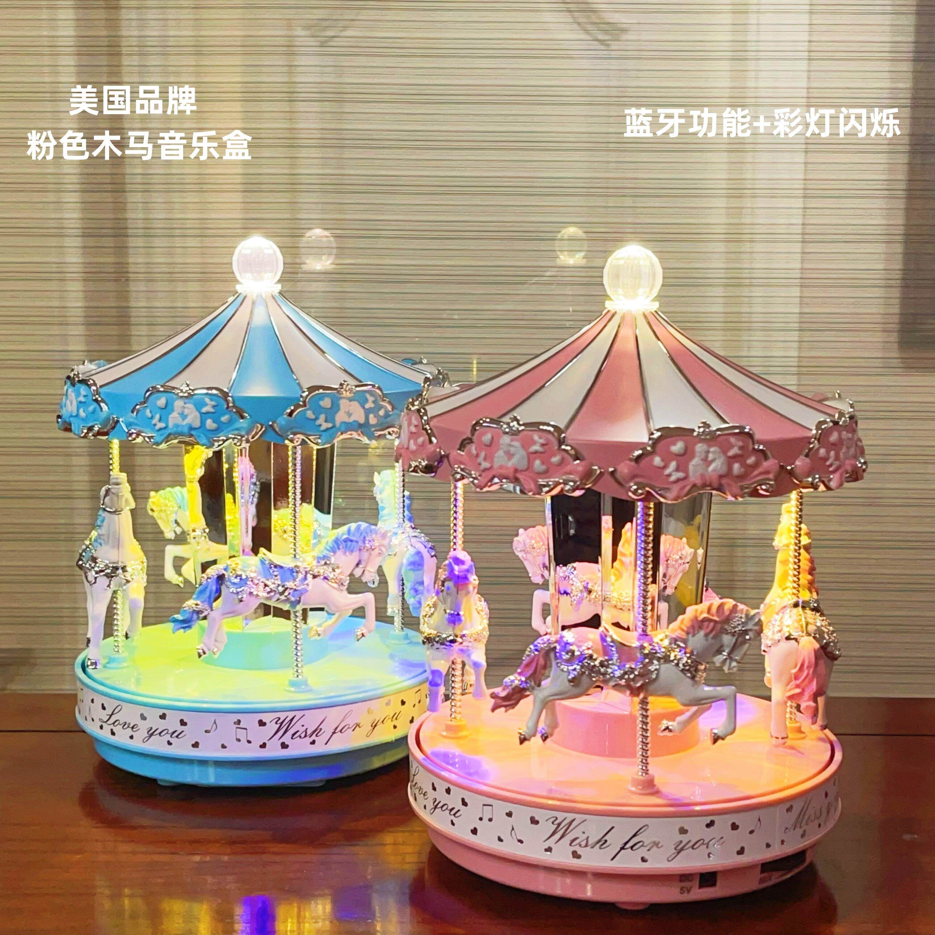 美国Mr.Christmas蓝牙旋转木马音乐八音盒女孩女友儿童生日礼物