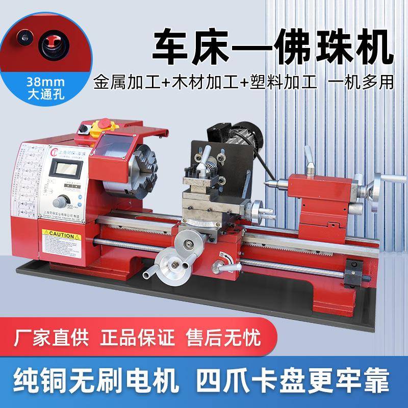 多功能佛珠机家用小型木工迷你佛珠机车床微型数控车珠子的小车床