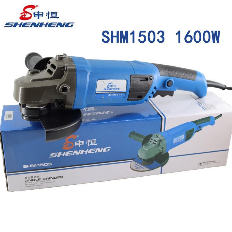 申恒150角磨机1503大功率1600W开槽机切割机手沙轮工业级砂轮机