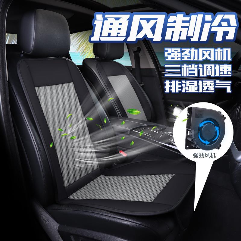 夏季汽车通风坐垫带风扇夏天空调吹风制冷12V货车24V凉垫专用车载