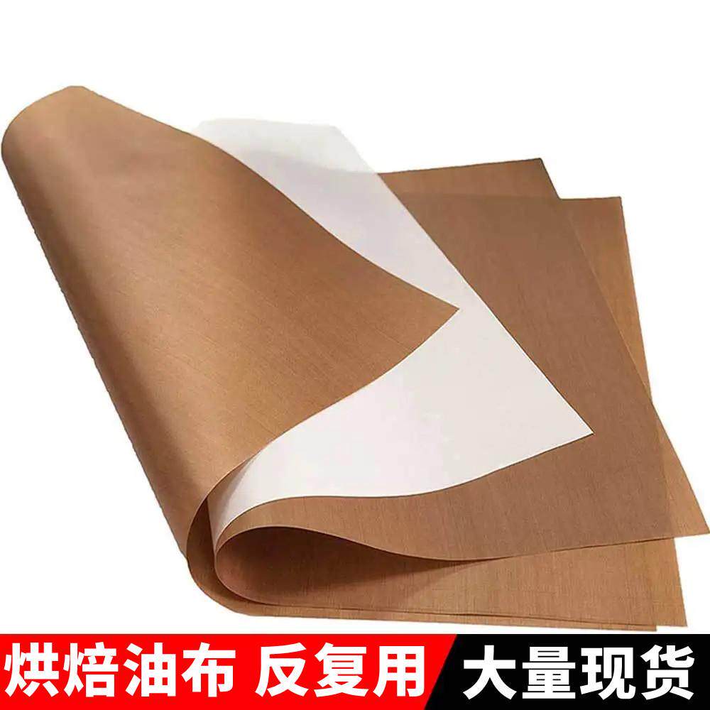 油布烘焙耐高温反复使用不沾粘食品级家用烤盘烤箱蛋糕烘培油纸垫