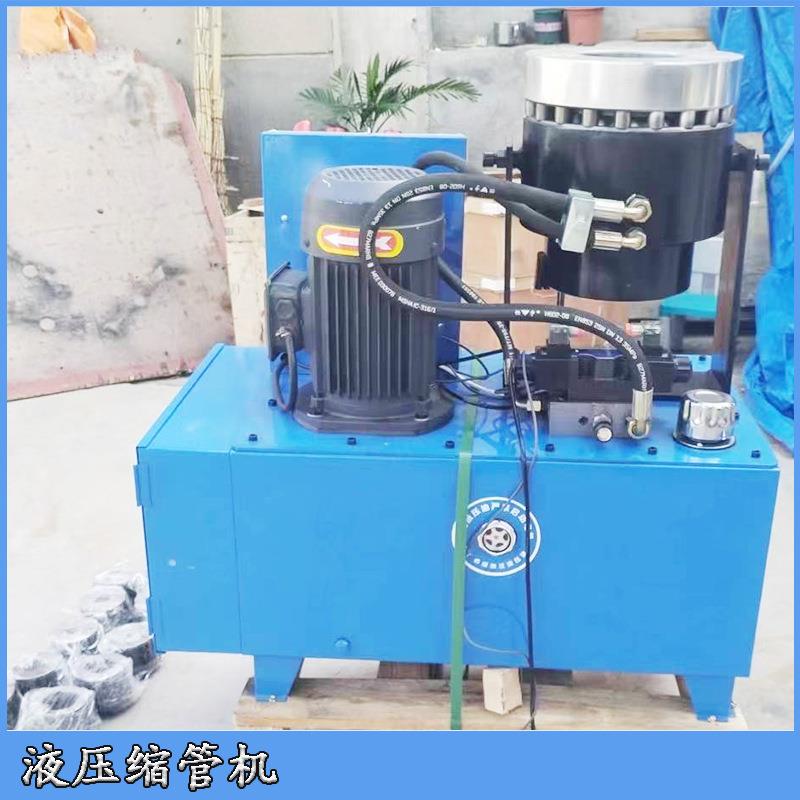 液压缩管机 扣管机 建筑脚手架扣压大棚缩口机 微型油管扣压机
