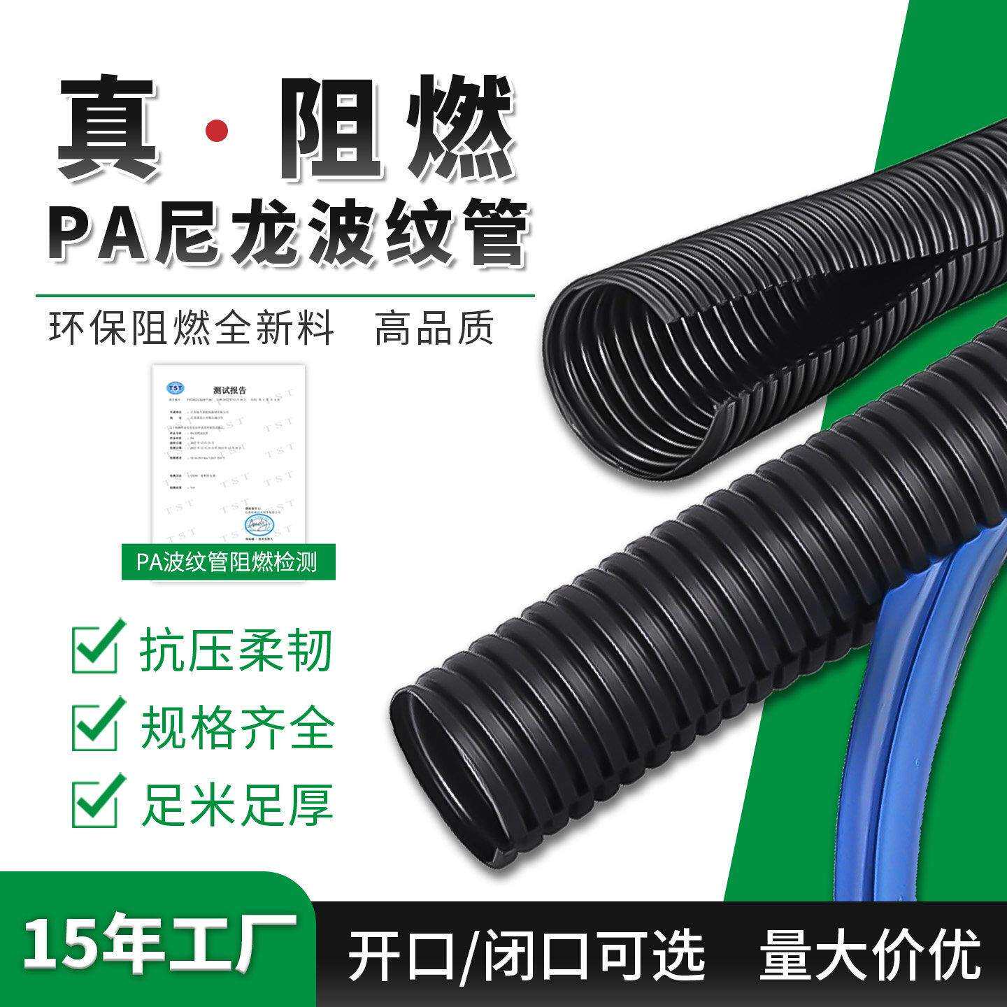 PA塑料波纹管阻燃PA耐高温穿线管pa汽车护线套管可开口电线穿线管