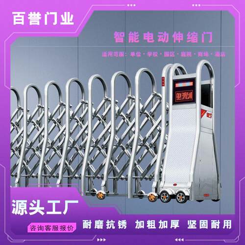 铝合金电动伸缩门公司学校小区市政工程大门自动门伸缩式遥控