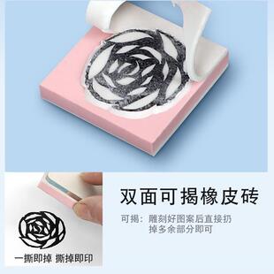 初学者橡皮章新手套装橡皮砖学生手工diy材料包全套三层夹心可揭印章可撕像皮章中小学雕刻刻印材料包工具
