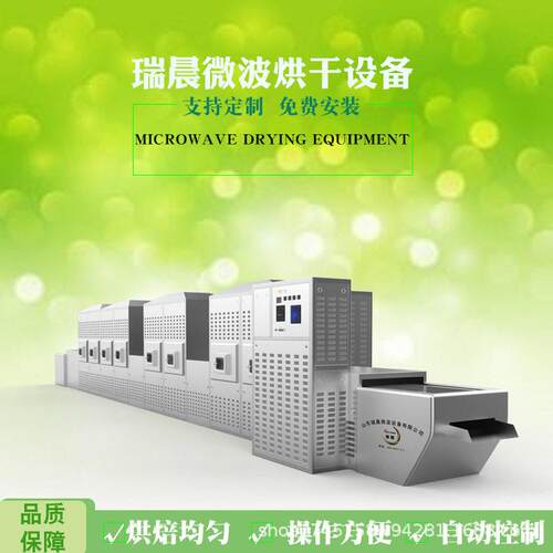 全自动连续竹式竹筷微干燥杀菌设备木制品微波波烘干机