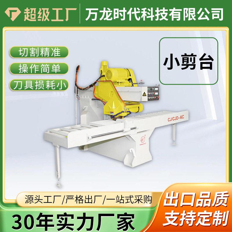 多功能切割机新款小型移动切石机瓷砖切割机建筑机械大理石切割机