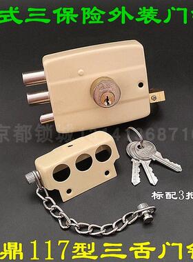 巨鼎117型 老式铜芯防盗门锁木门锁铁门锁 三保险外装门锁 包邮