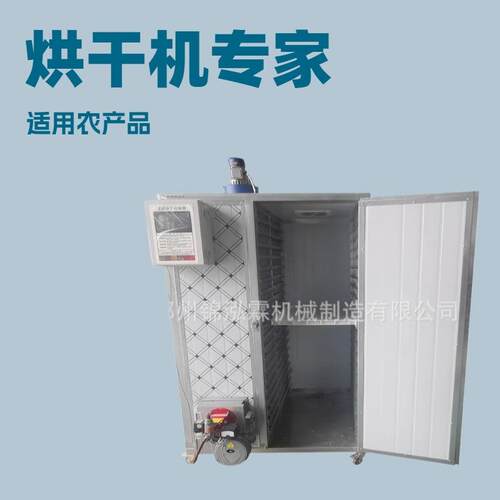 农作物大蒜烘干机椰子壳干燥机水果托盘烘干设备