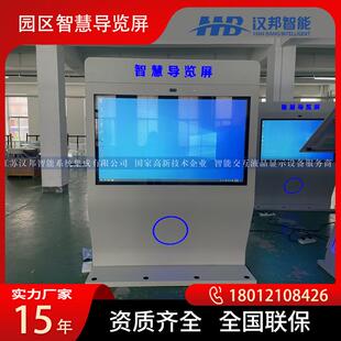 智慧导览屏公园景区触摸查询路线规划户外立式液晶广告机硬件代工