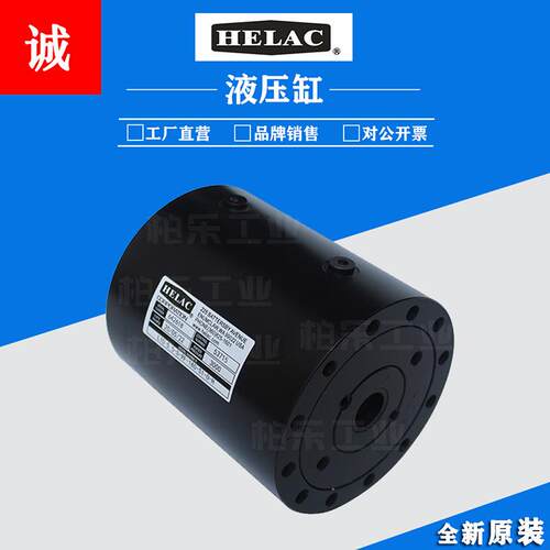 HELAC液压螺旋摆动油缸L10-5.5-S-RF-180-S1-O-H悬臂式安装型油缸