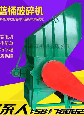600型菜筐水果框回收处理 塑料粉碎机 时产1吨购物袋塑料破碎机