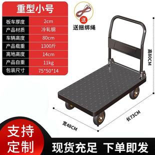 钢板小704推车拉手推车搬运车家用平板车车携拖折叠便拉货车