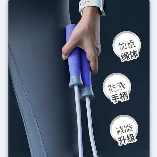 HereRope 八毫米 低温跳绳 ST80C