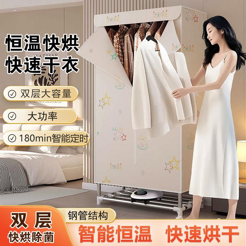家用烘干机简易衣柜家用钢管衣柜风干出租房宿舍衣服卧室干衣机